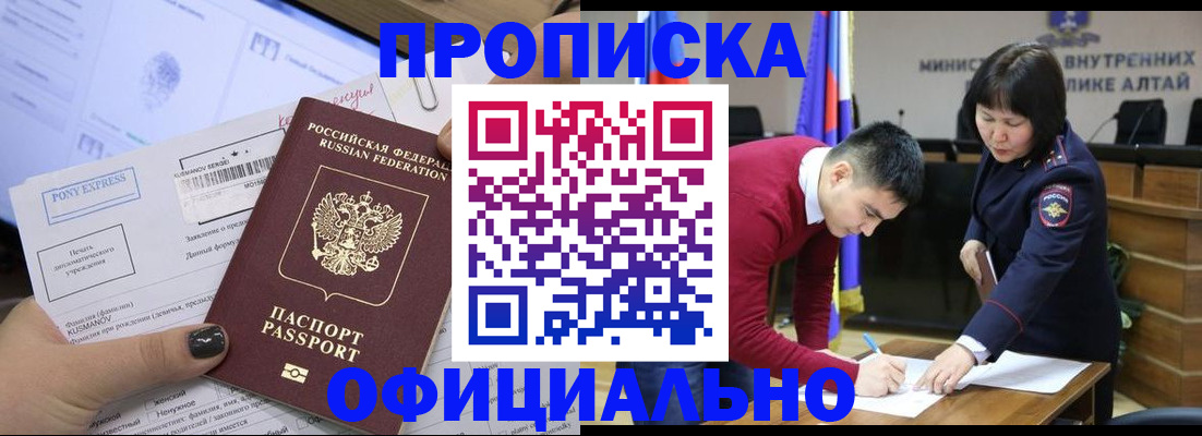где прописаться в Муравленко