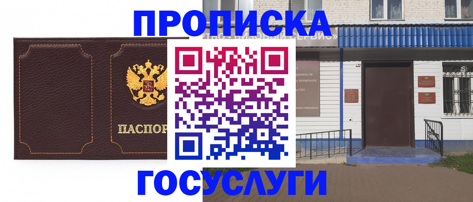 регистрация для дет. сада в Муравленко