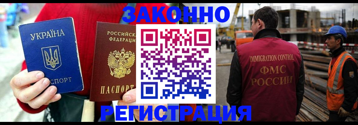 временная регистрация для всех в Муравленко
